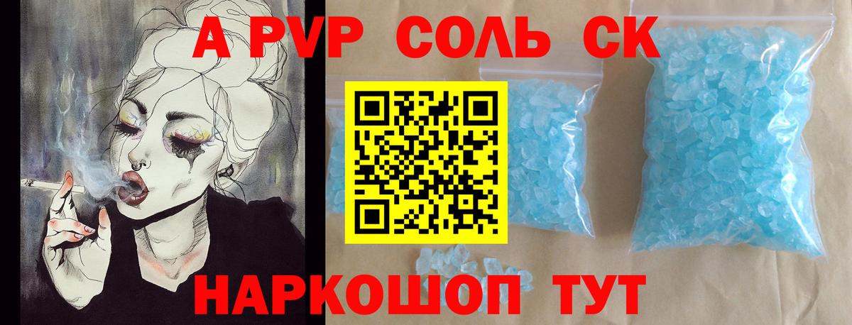 Североуральск  Alpha PVP  Вход с VPN  APVP мука 