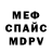 Меф 4 MMC Yurii Bilka