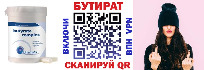 продажа наркотиков гидра зеркало Бутират буратино Североуральск