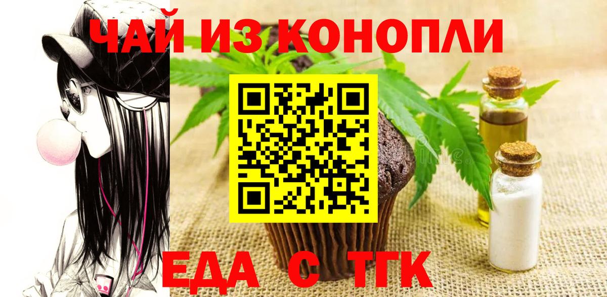 Североуральск  Cannafood конопля  Вход с VPN 