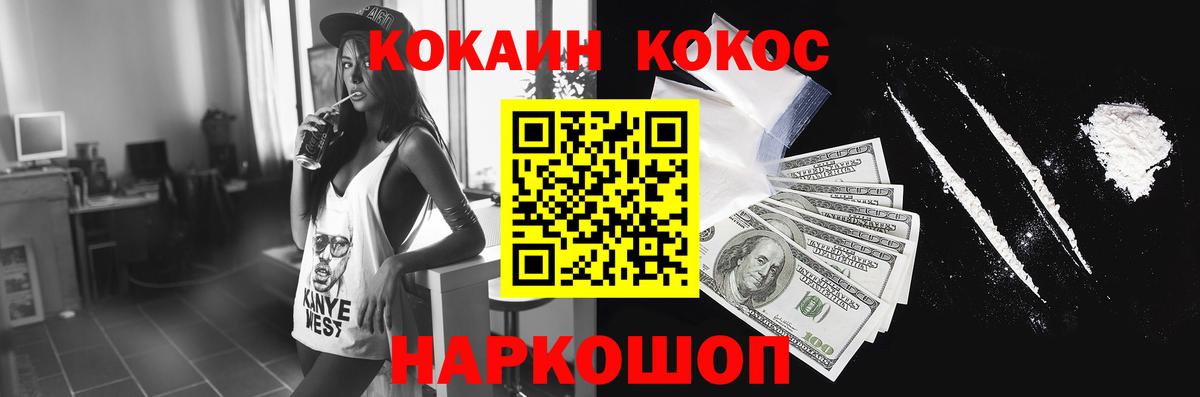 COCAIN Fish Scale  Вход с VPN  Кокаин Перу  Североуральск 