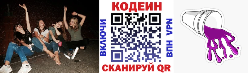 МЕГА ССЫЛКА  Североуральск  Кодеиновый сироп Lean Purple Drank 