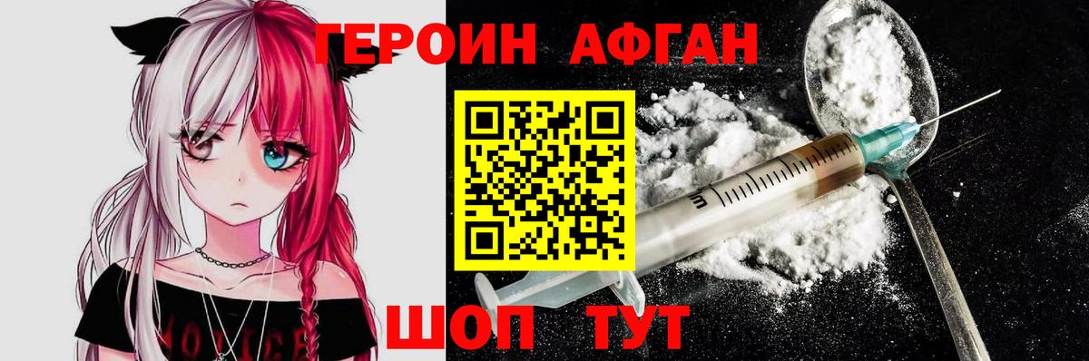 Североуральск  Героин Heroin  ГЕРОИН  Вход с VPN 