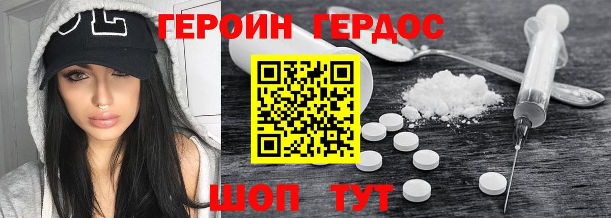 ГЕРОИН афганец Североуральск