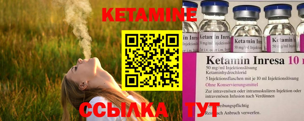 Североуральск  Кетамин VHQ  Вход с VPN 