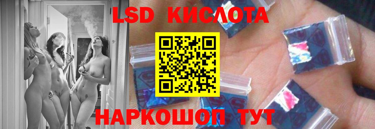 LSD-25 экстази кислота  Вход с VPN  Североуральск  ЛСД экстази кислота 