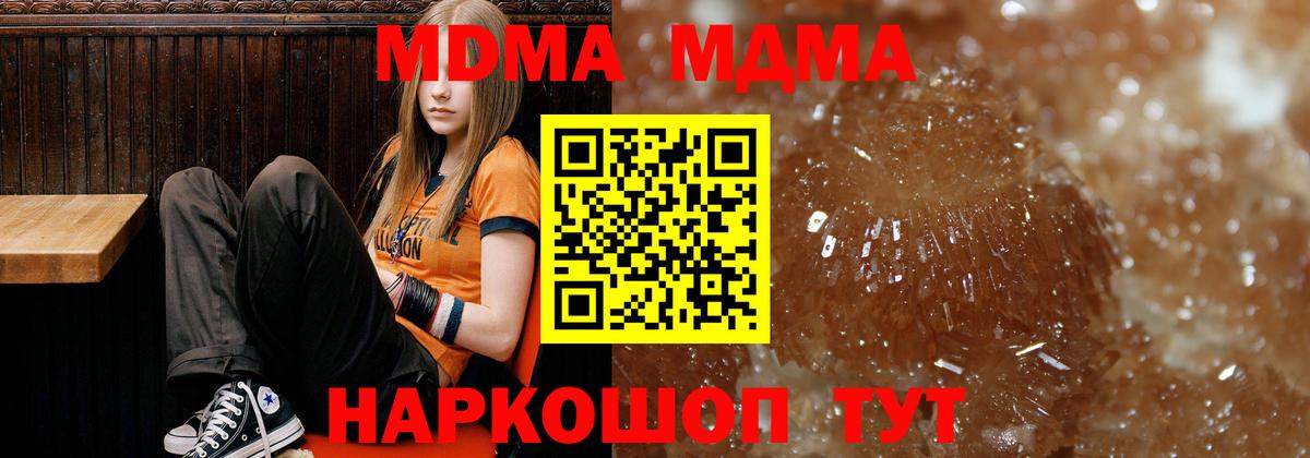 MDMA crystal  Вход с VPN  Североуральск 