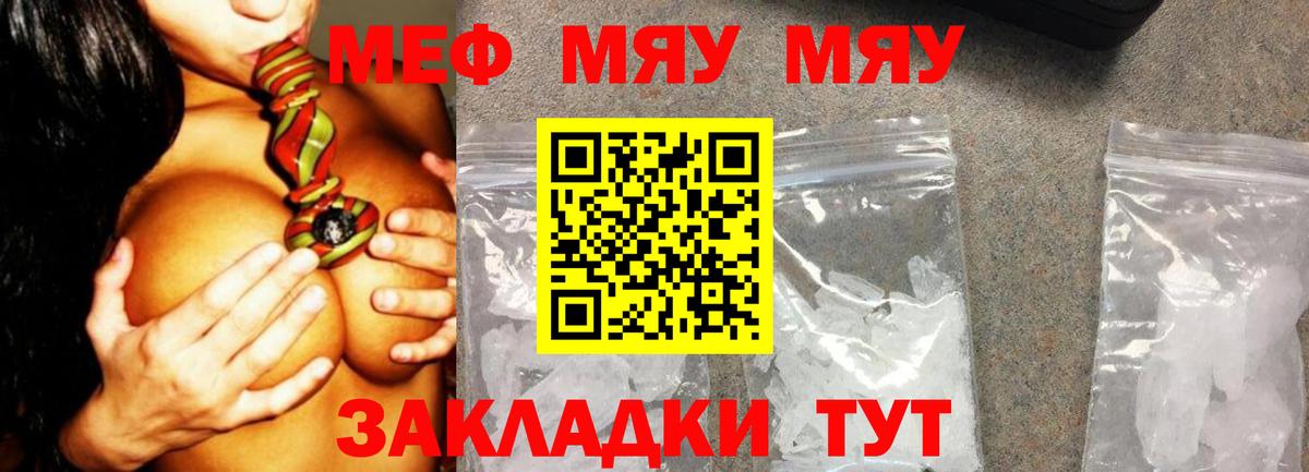 Меф кристаллы Североуральск