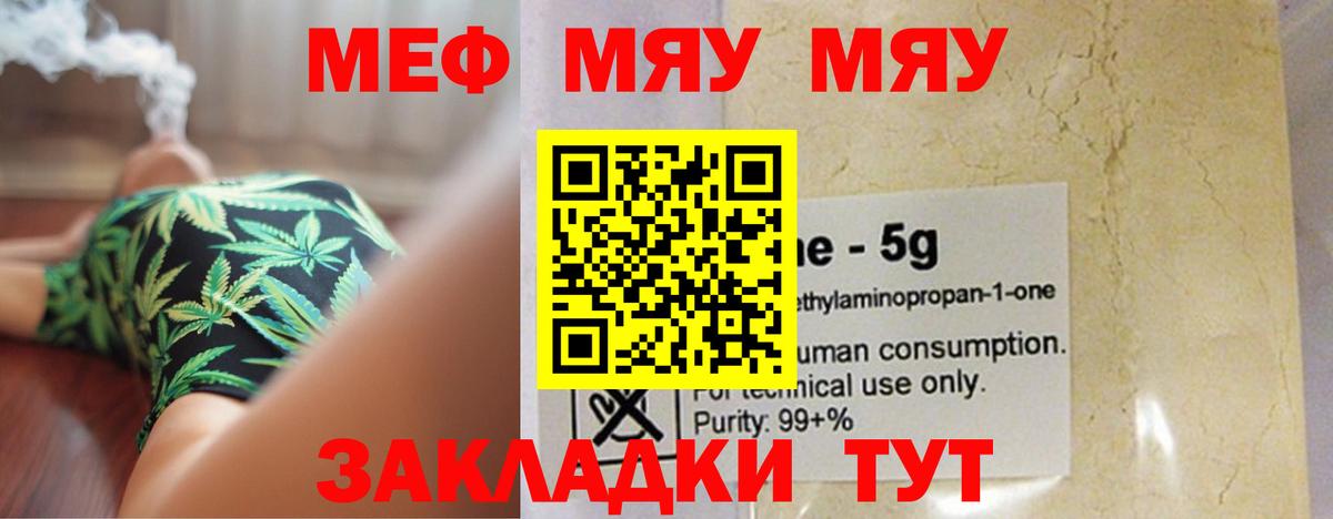 Меф 4 MMC  Вход с VPN  Североуральск 