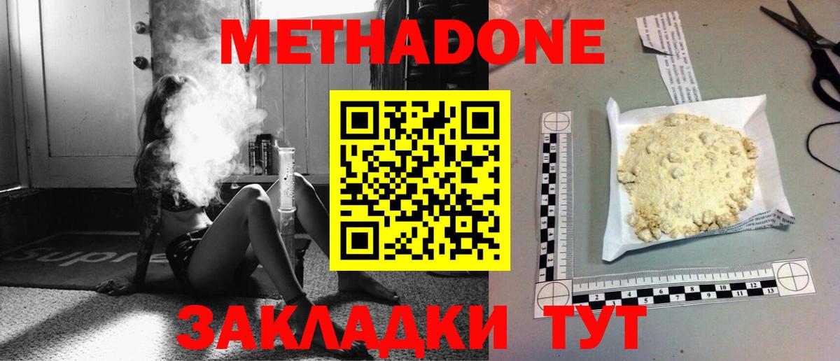 МЕТАДОН кристалл  Вход с VPN  Североуральск 