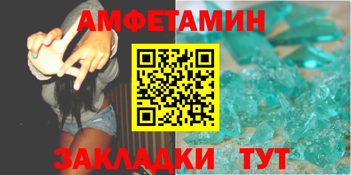 МЕТАМФЕТАМИН мет  Вход с VPN  Североуральск 