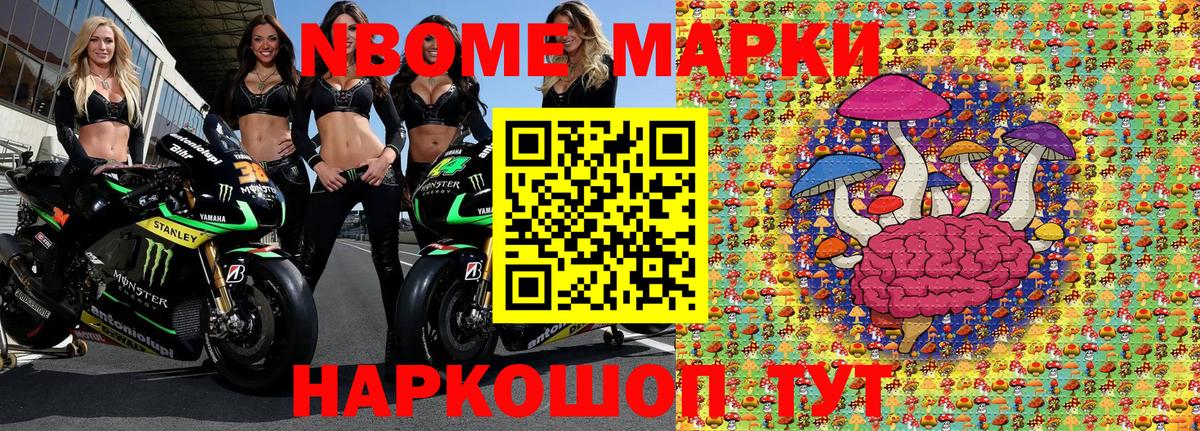 Наркотические марки 1,5мг Североуральск