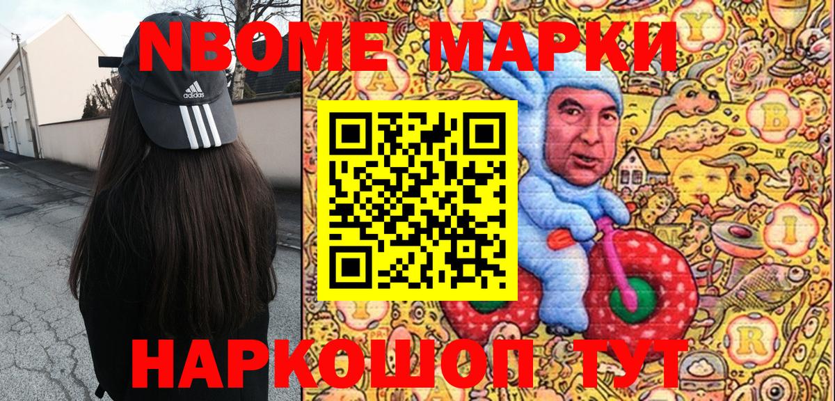 Марки NBOMe  Вход с VPN  Североуральск  как найти закладки  Марки NBOMe 1,8мг 