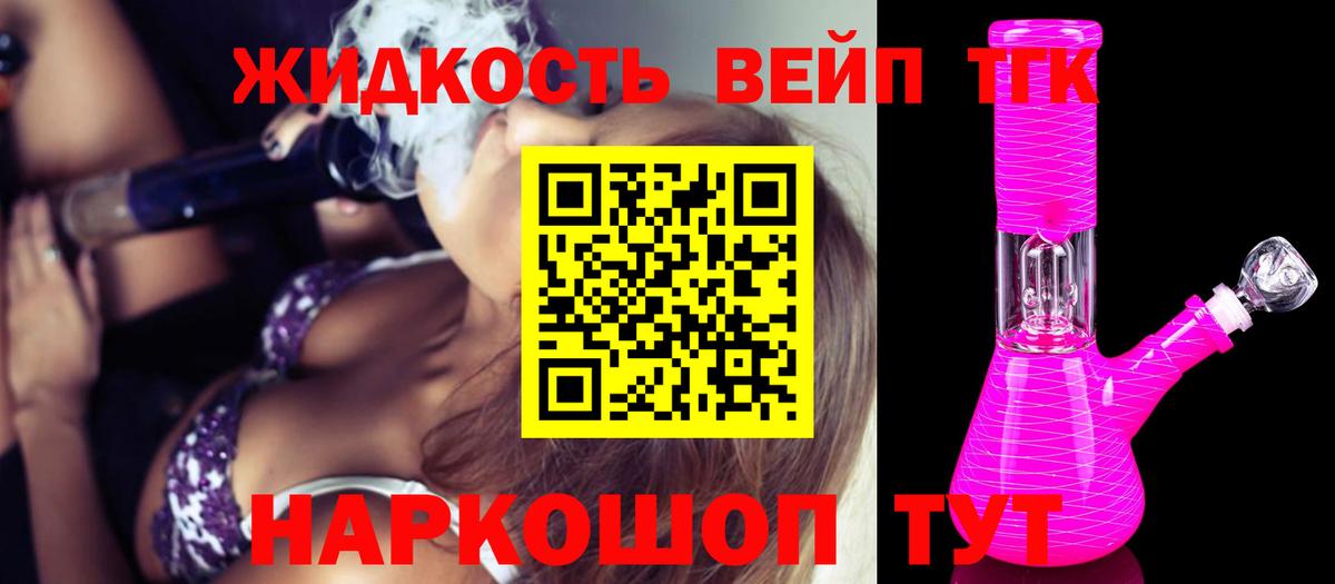 Дистиллят ТГК гашишное масло Североуральск